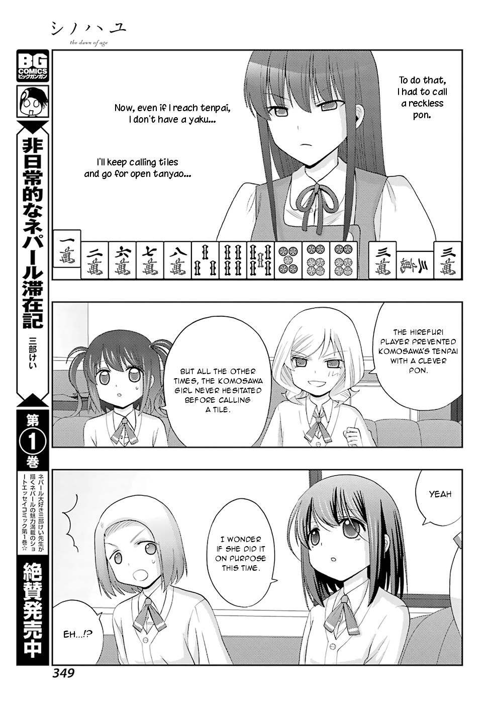 Shinohayu - The Dawn of Age Chapter 52 12