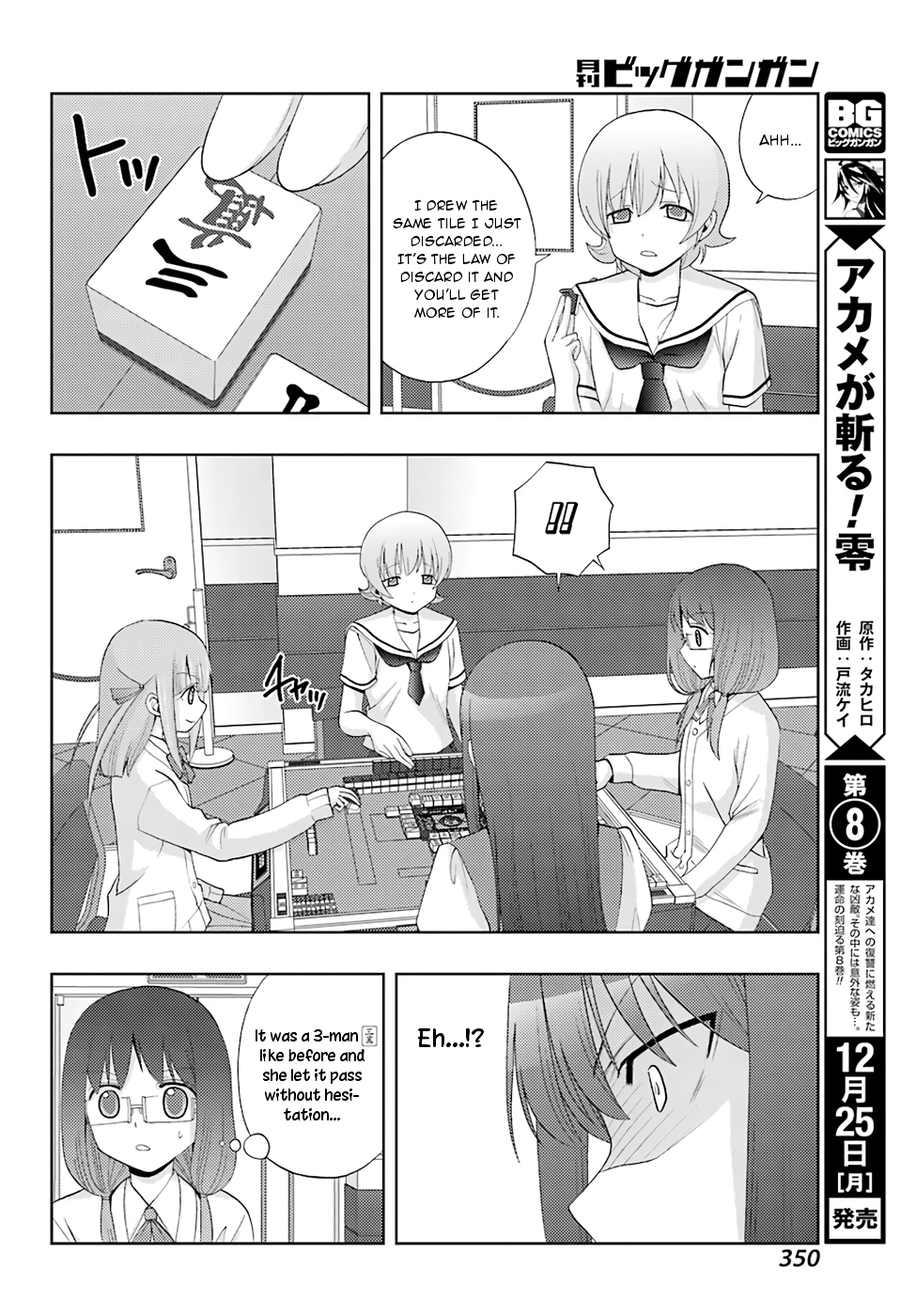 Shinohayu - The Dawn of Age Chapter 52 13