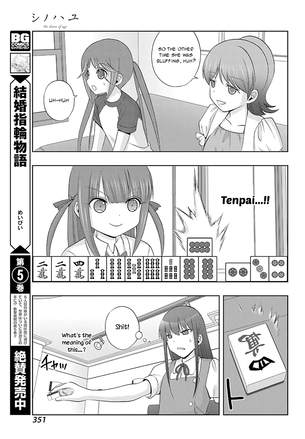 Shinohayu - The Dawn of Age Chapter 52 14