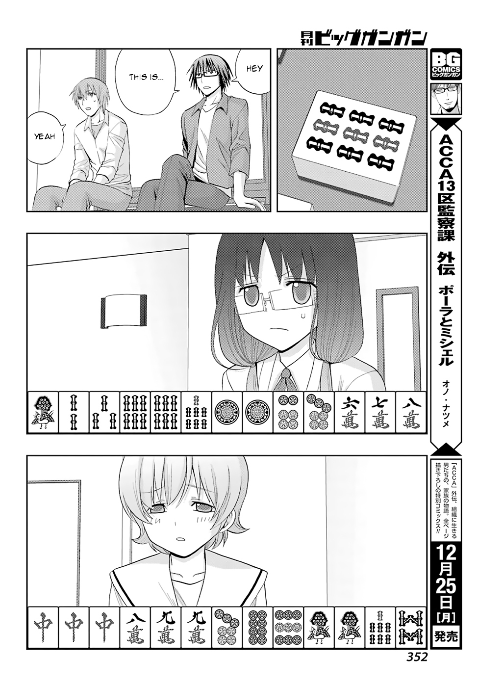 Shinohayu - The Dawn of Age Chapter 52 15