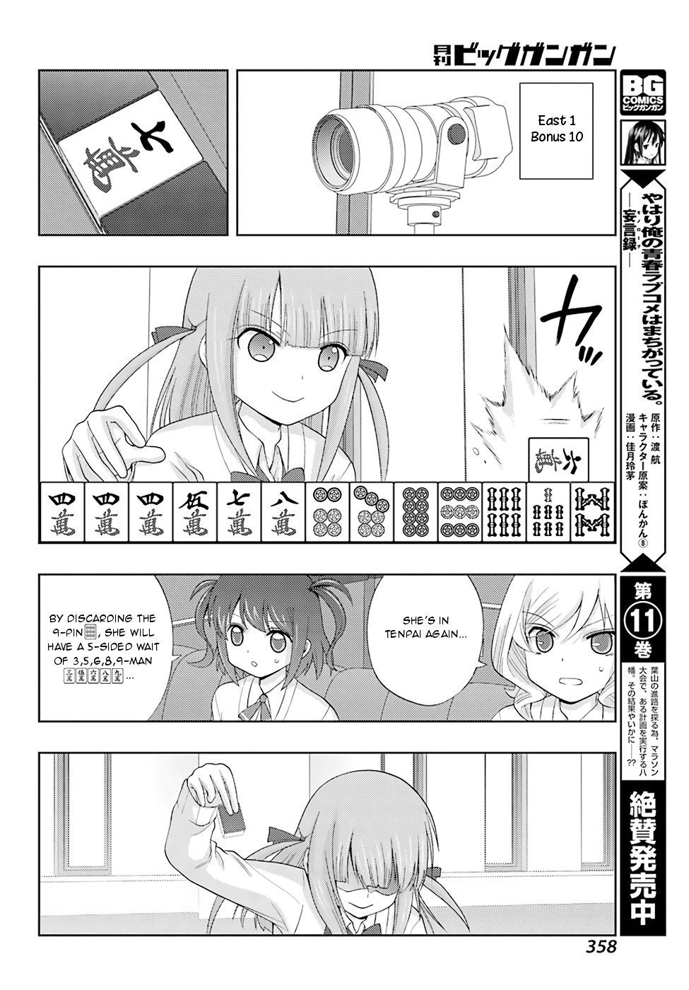 Shinohayu - The Dawn of Age Chapter 52 20