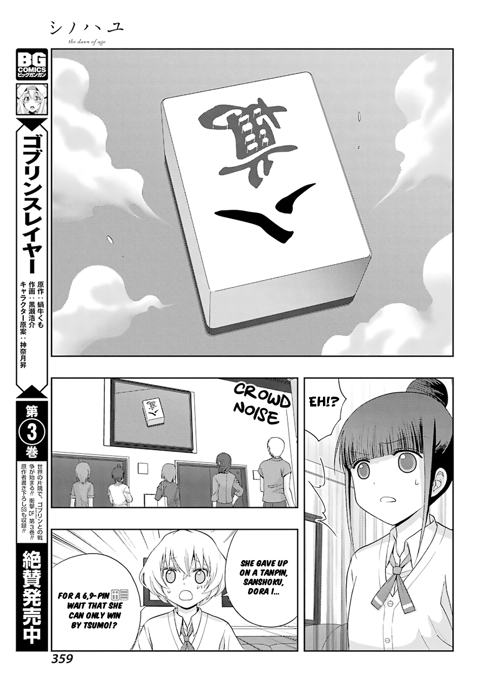 Shinohayu - The Dawn of Age Chapter 52 21