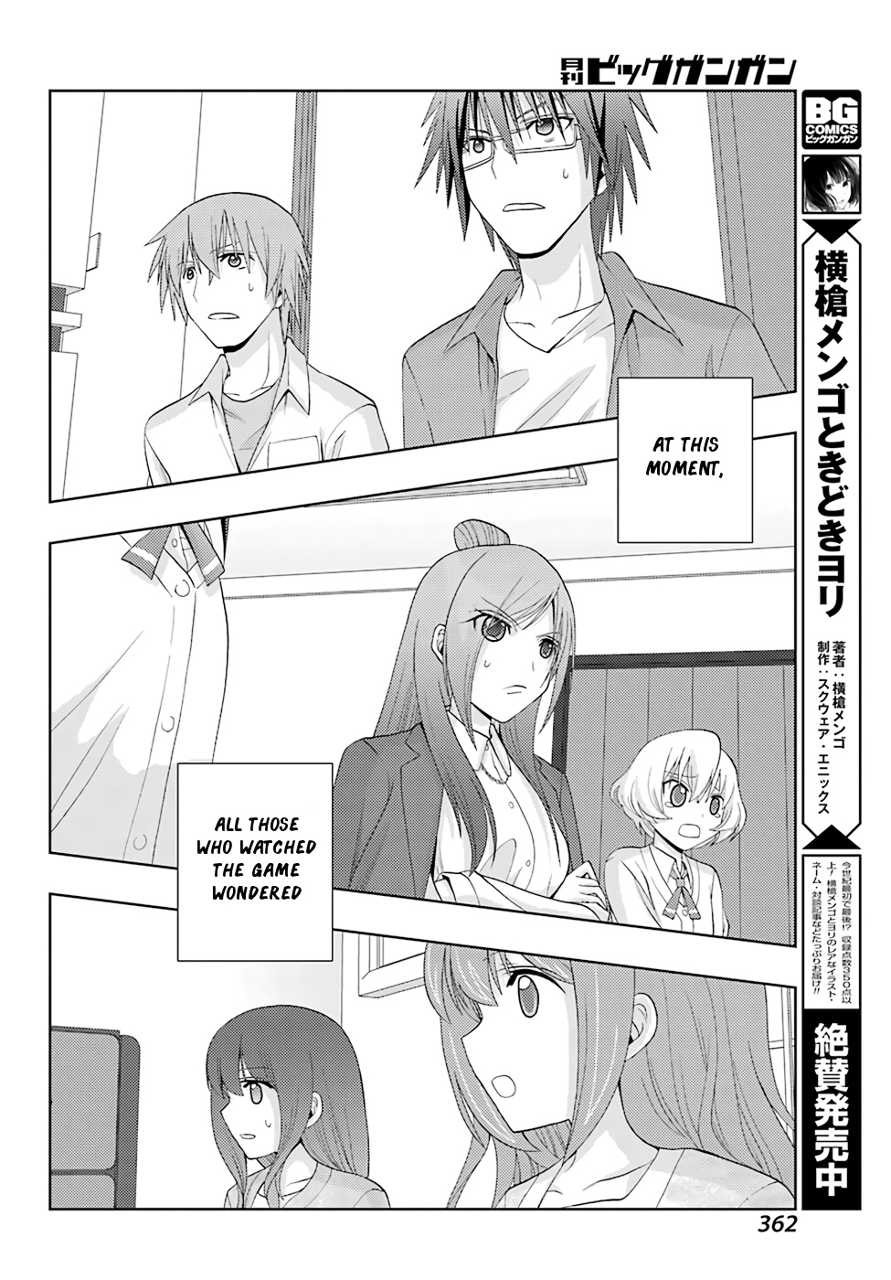 Shinohayu - The Dawn of Age Chapter 52 24