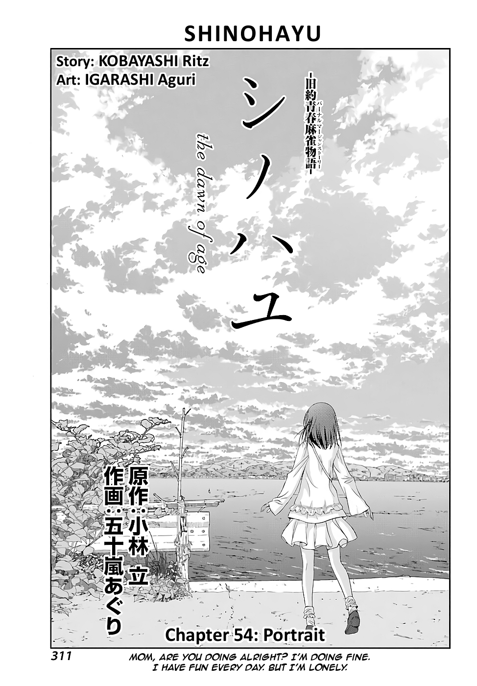 Shinohayu - The Dawn of Age Chapter 54 1