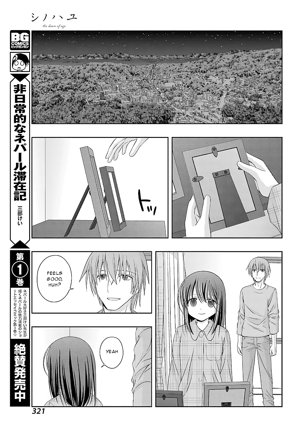 Shinohayu - The Dawn of Age Chapter 54 11