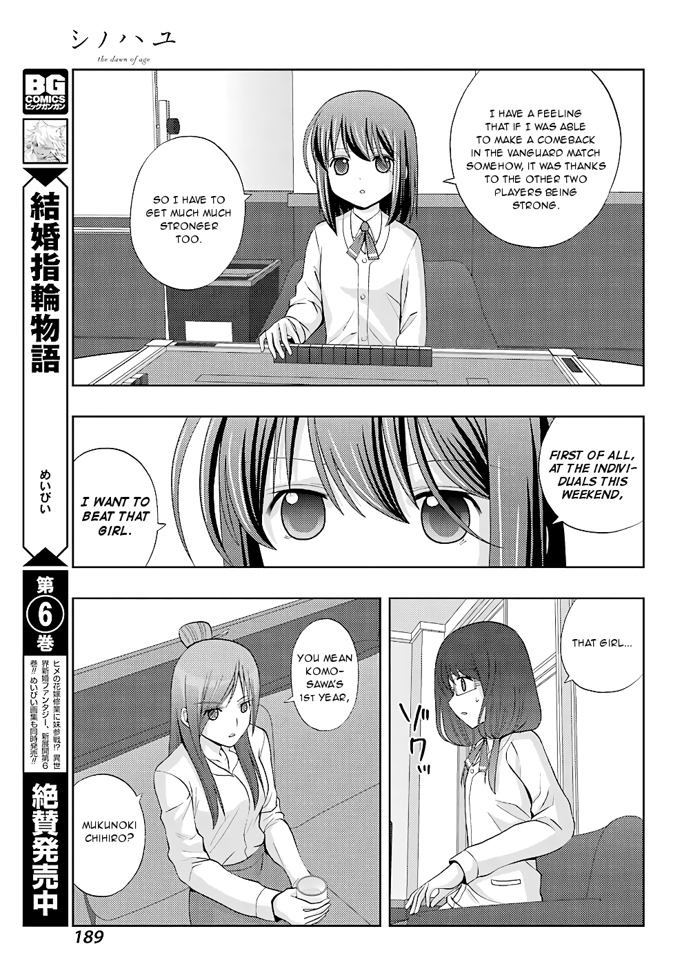 Shinohayu - The Dawn of Age Chapter 55 14