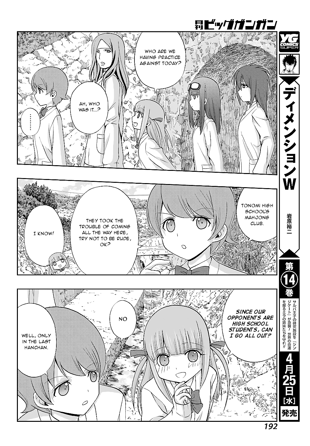 Shinohayu - The Dawn of Age Chapter 55 16