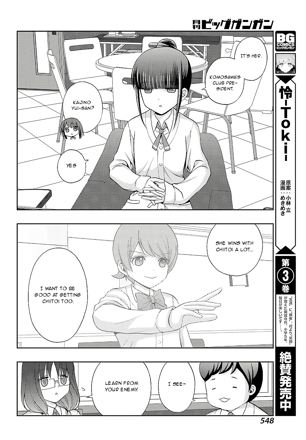 Shinohayu - The Dawn of Age Chapter 56 4