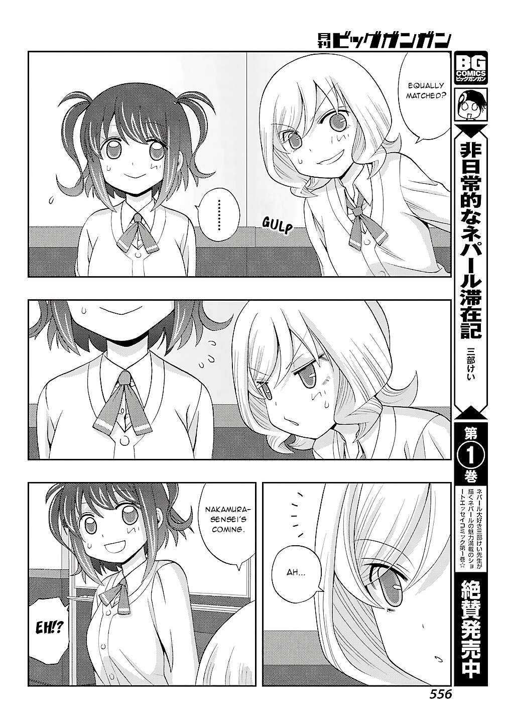 Shinohayu - The Dawn of Age Chapter 56 12