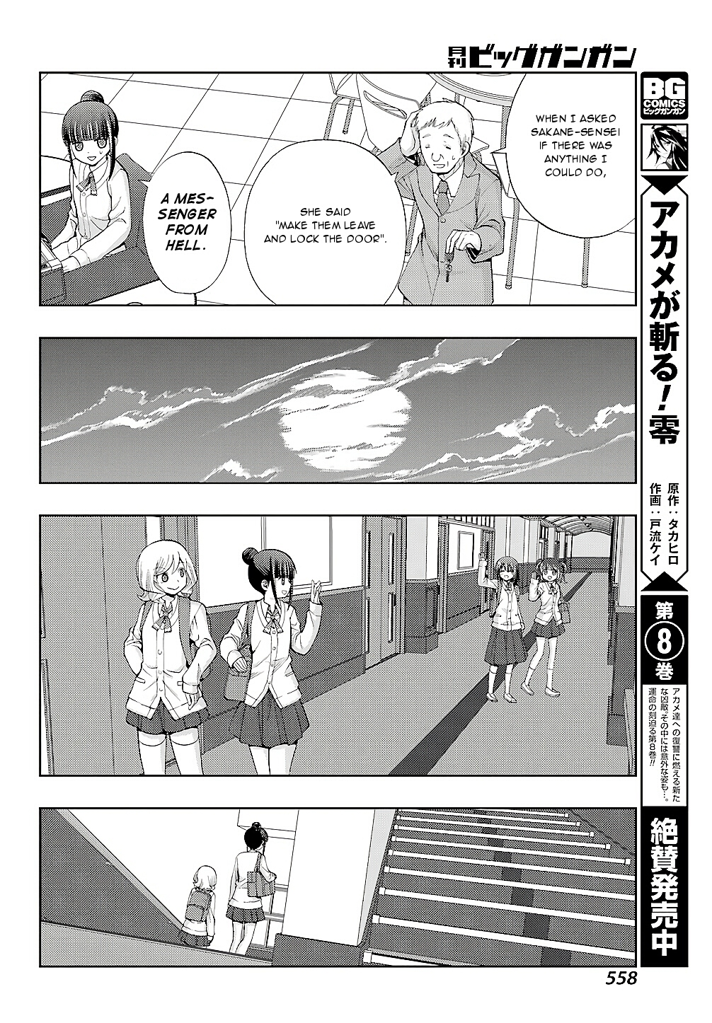 Shinohayu - The Dawn of Age Chapter 56 14