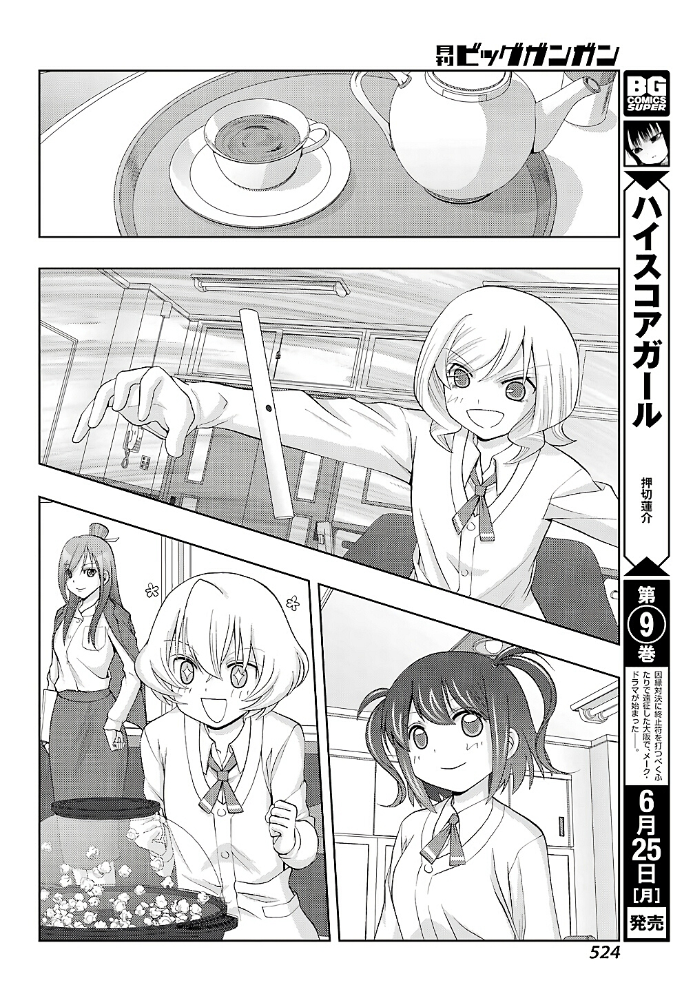 Shinohayu - The Dawn of Age Chapter 57 10