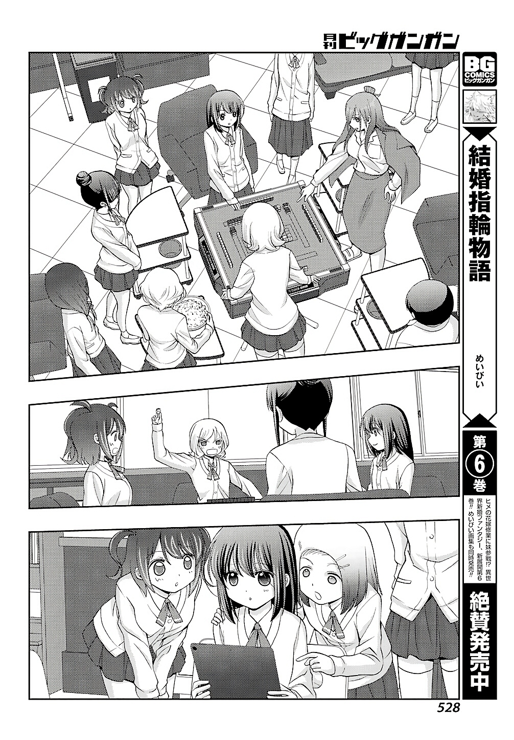 Shinohayu - The Dawn of Age Chapter 57 14