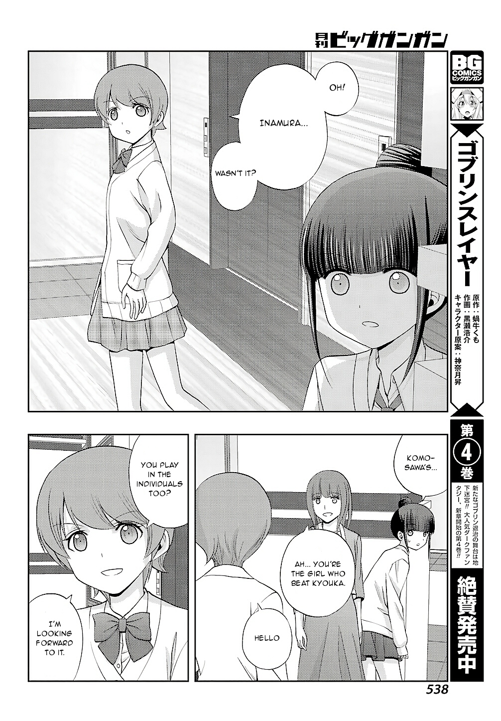 Shinohayu - The Dawn of Age Chapter 57 24