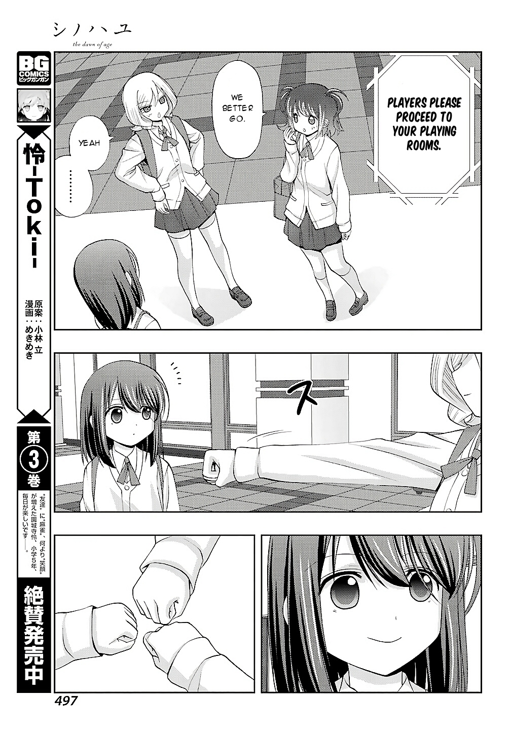Shinohayu - The Dawn of Age Chapter 58 3