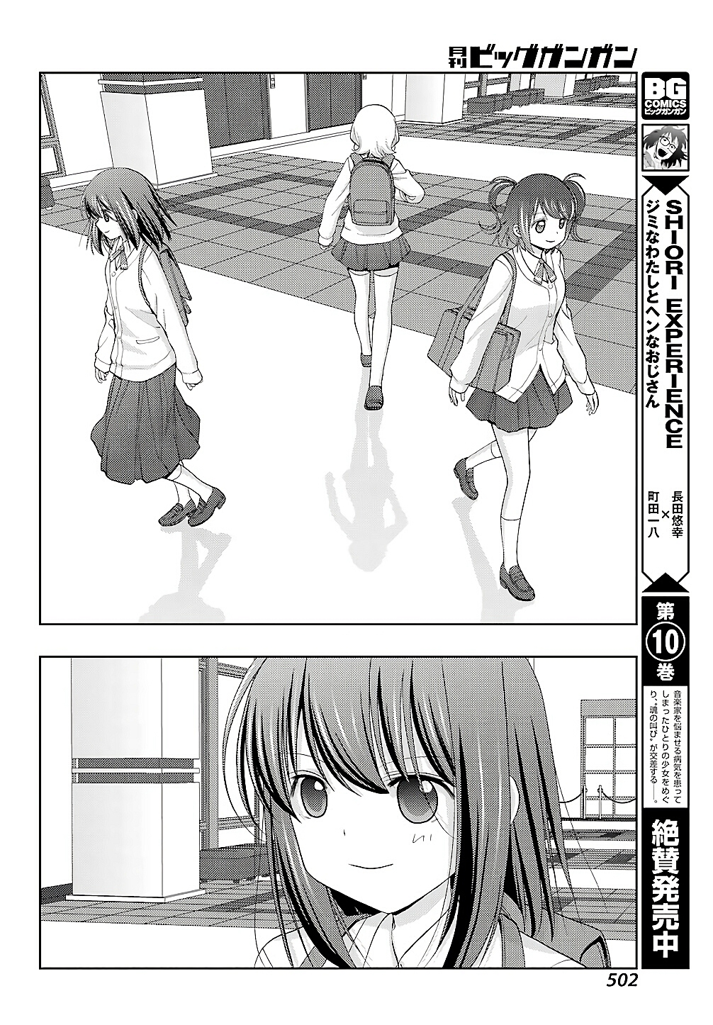 Shinohayu - The Dawn of Age Chapter 58 7