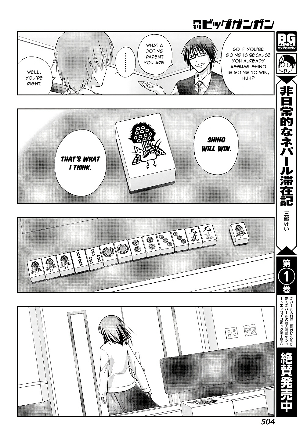 Shinohayu - The Dawn of Age Chapter 58 9