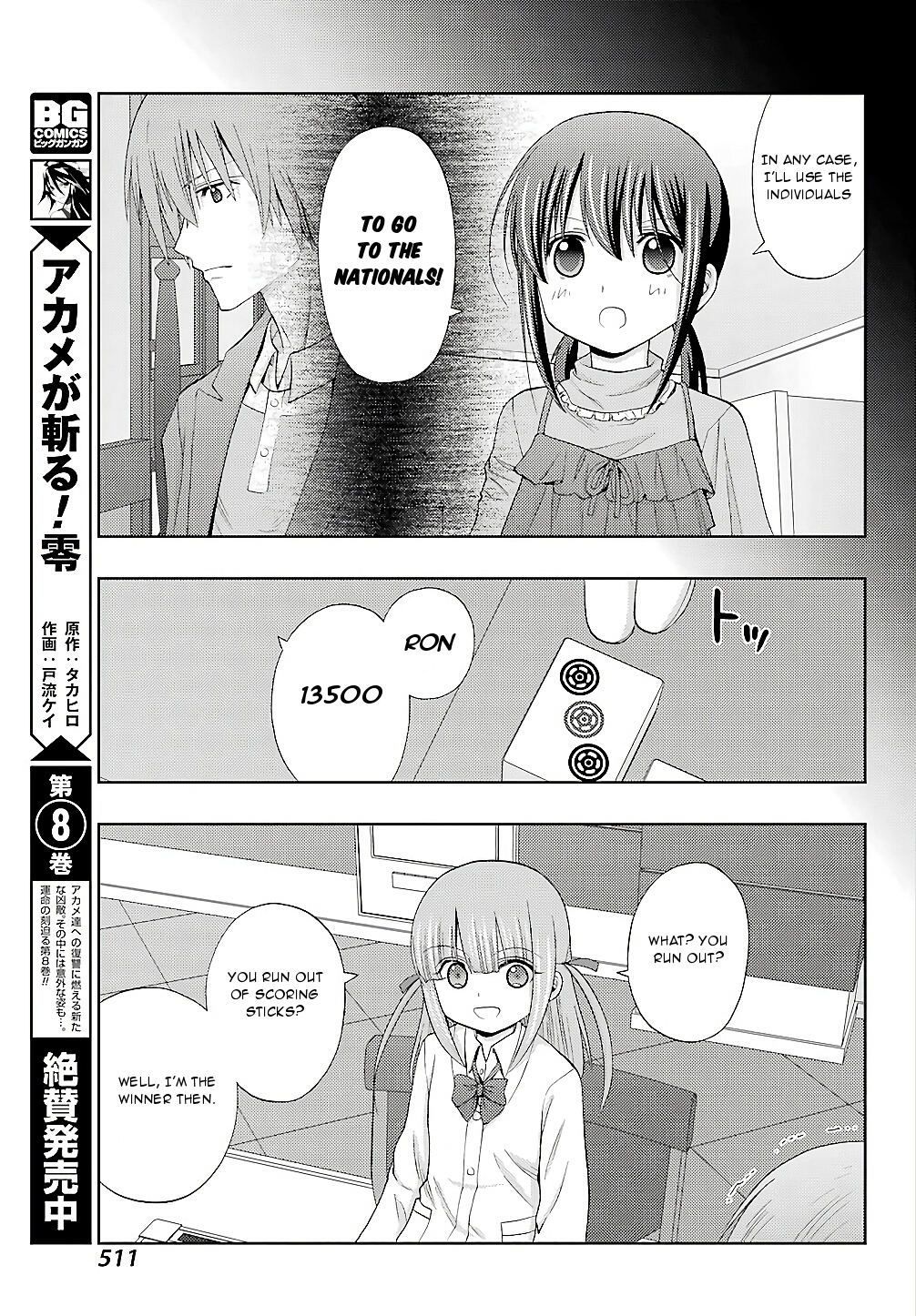 Shinohayu - The Dawn of Age Chapter 58 16
