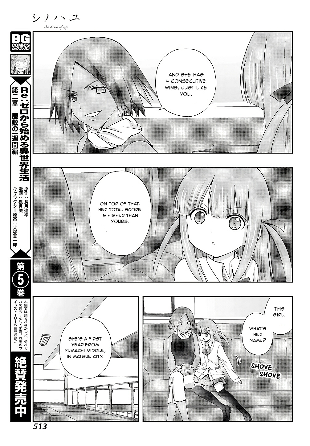 Shinohayu - The Dawn of Age Chapter 58 18