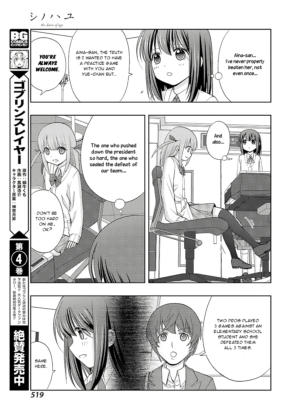 Shinohayu - The Dawn of Age Chapter 58 24