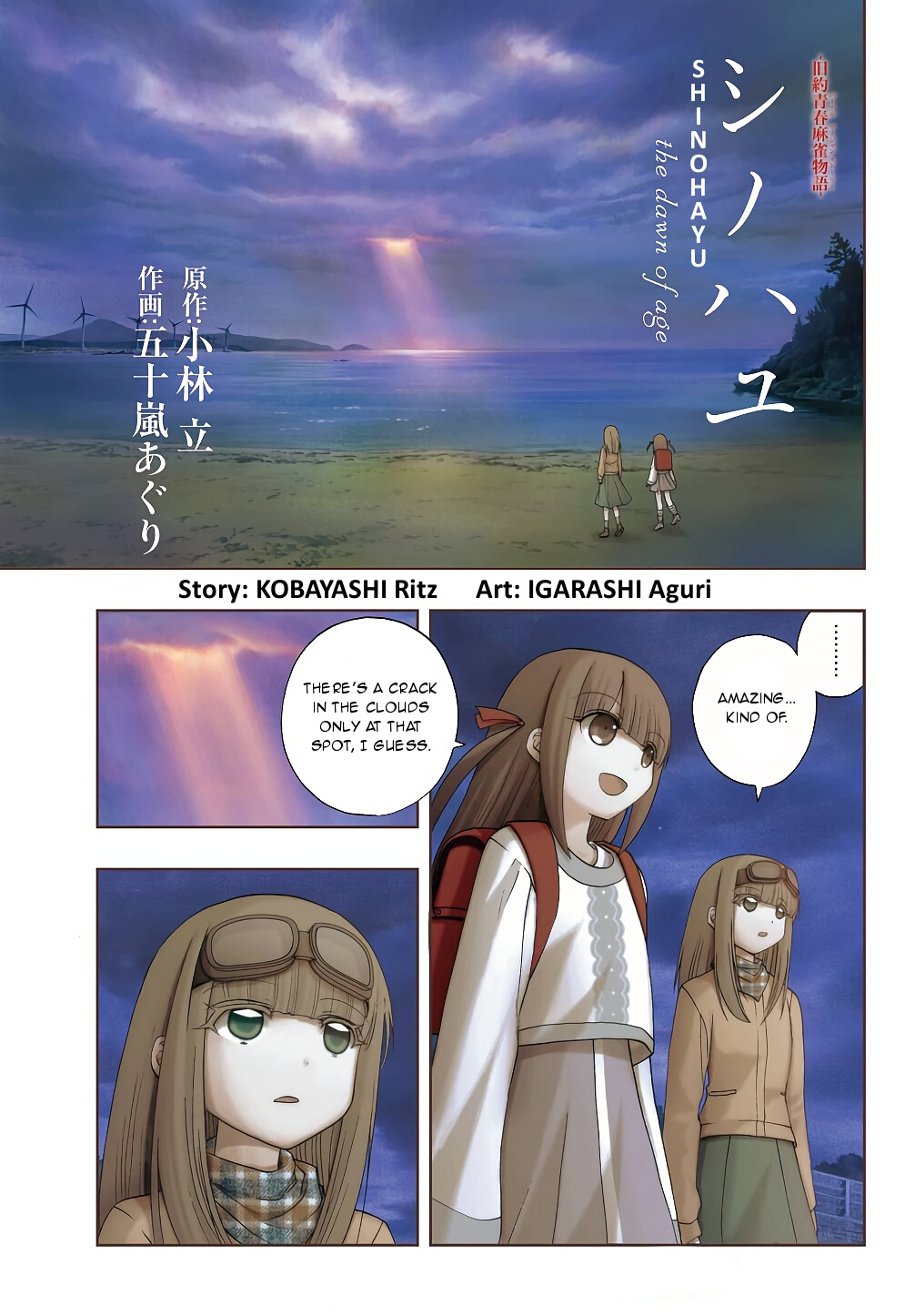 Shinohayu - The Dawn of Age Chapter 59 1