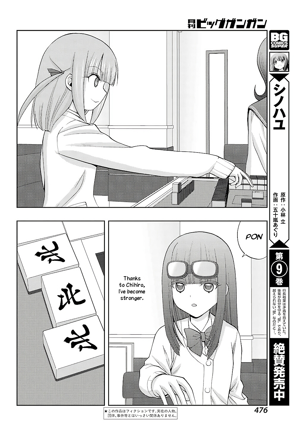 Shinohayu - The Dawn of Age Chapter 60 3
