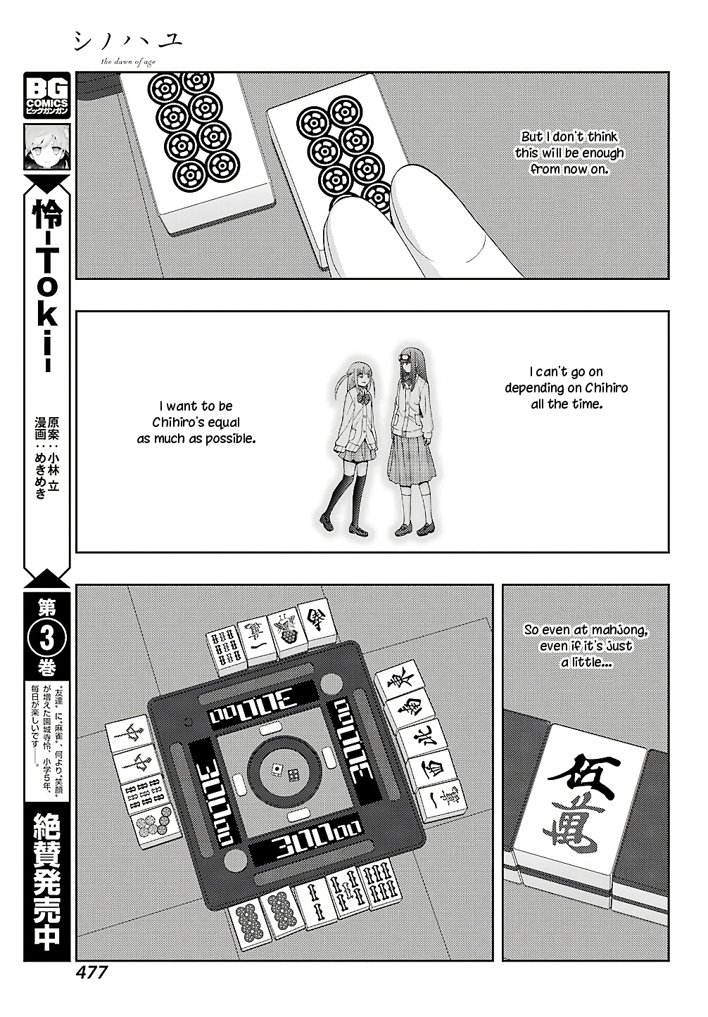 Shinohayu - The Dawn of Age Chapter 60 4