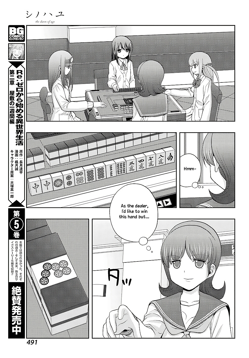 Shinohayu - The Dawn of Age Chapter 60 16