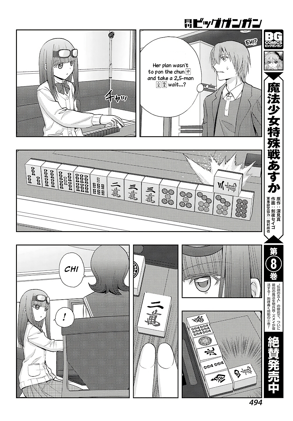 Shinohayu - The Dawn of Age Chapter 60 19