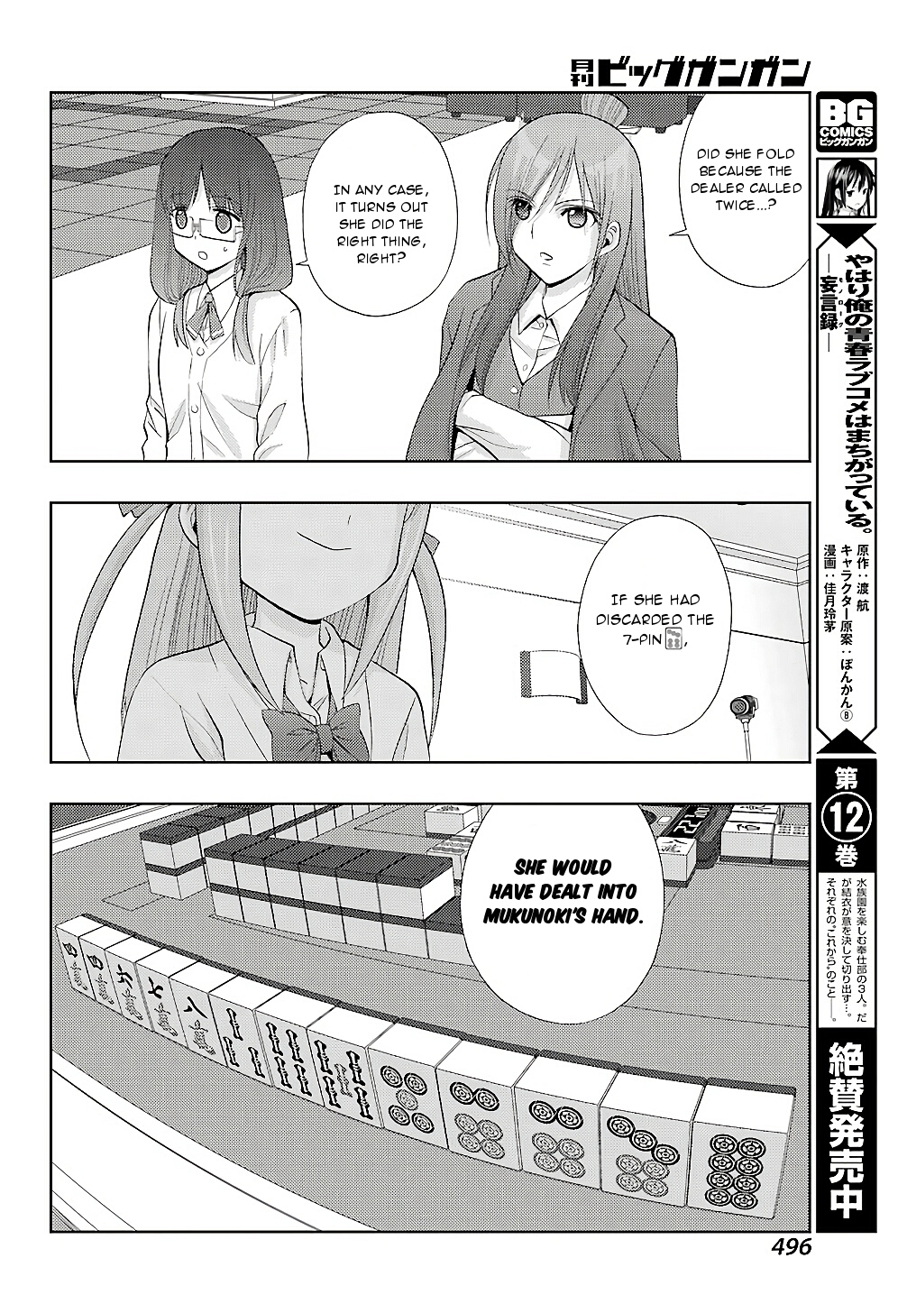 Shinohayu - The Dawn of Age Chapter 60 21