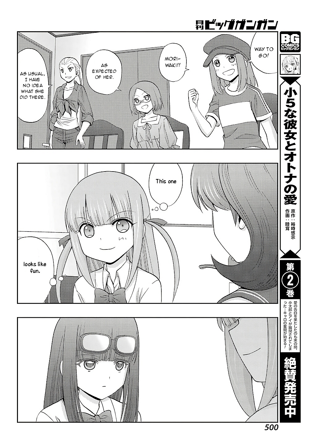 Shinohayu - The Dawn of Age Chapter 60 24