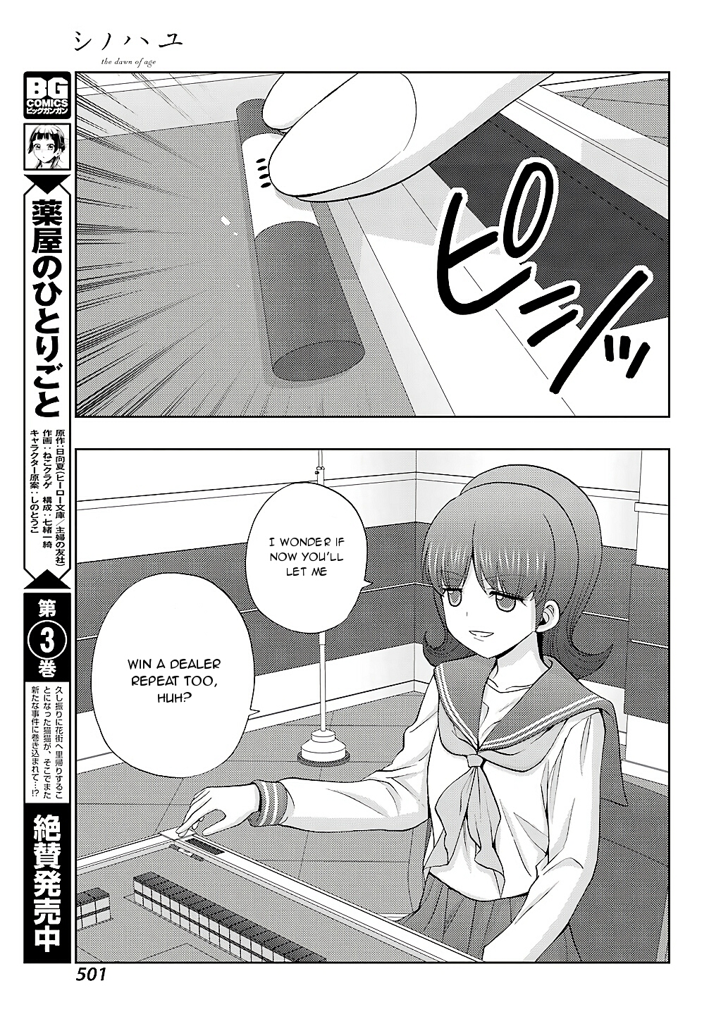Shinohayu - The Dawn of Age Chapter 60 25