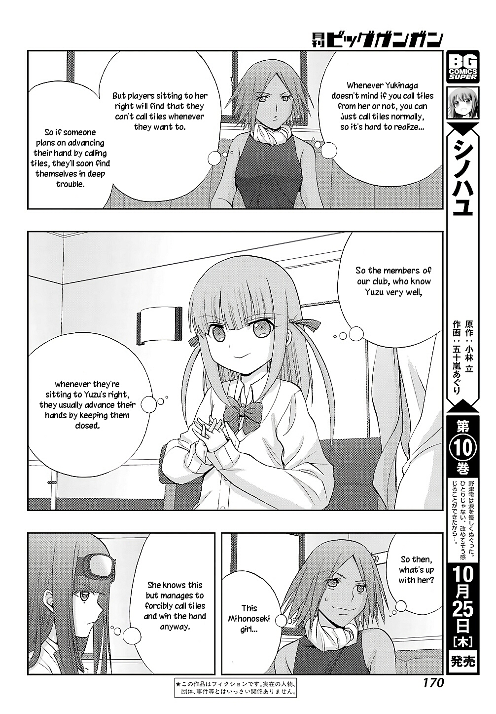 Shinohayu - The Dawn of Age Chapter 61 3