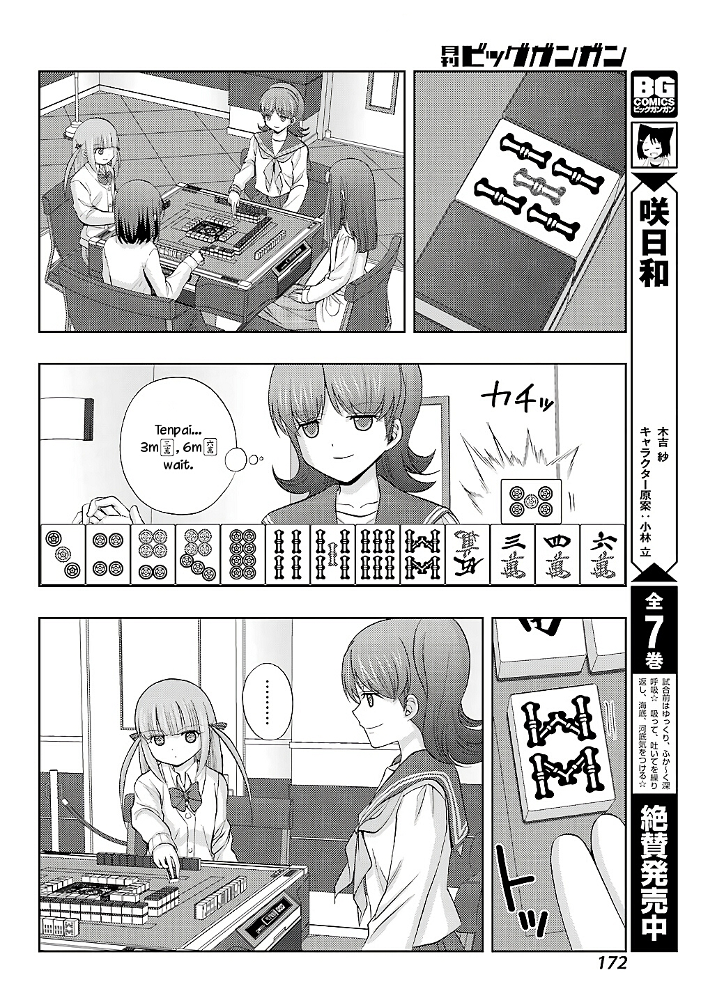 Shinohayu - The Dawn of Age Chapter 61 5