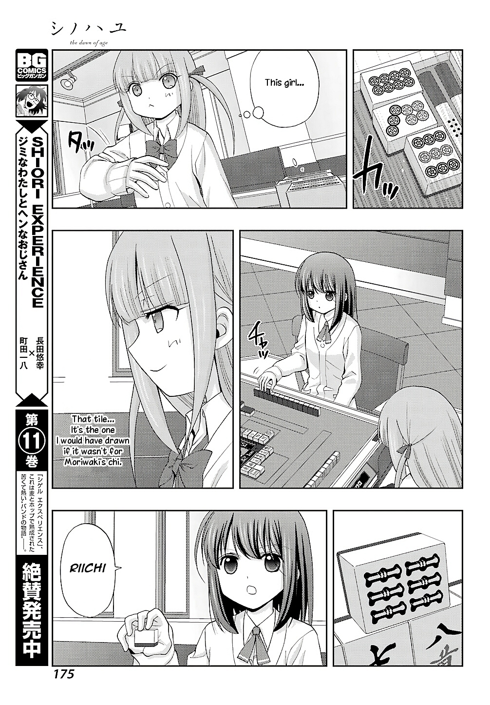 Shinohayu - The Dawn of Age Chapter 61 8