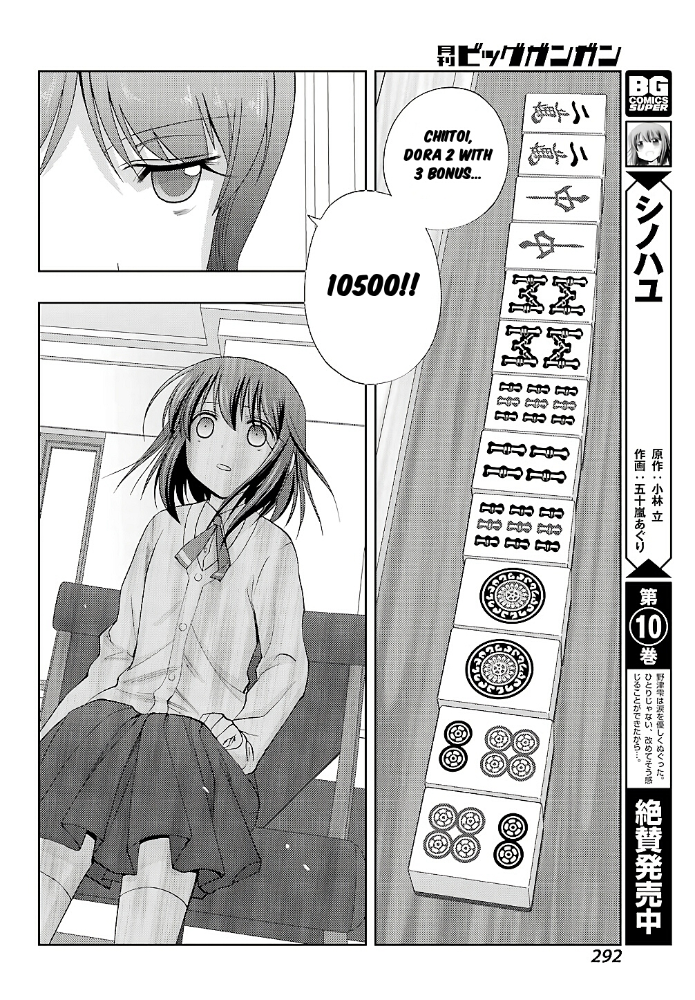 Shinohayu - The Dawn of Age Chapter 62 2