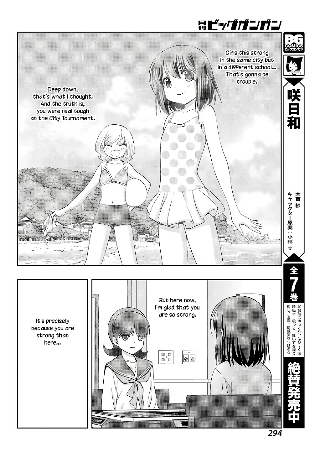 Shinohayu - The Dawn of Age Chapter 62 4