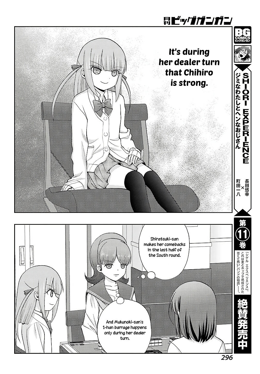 Shinohayu - The Dawn of Age Chapter 62 6