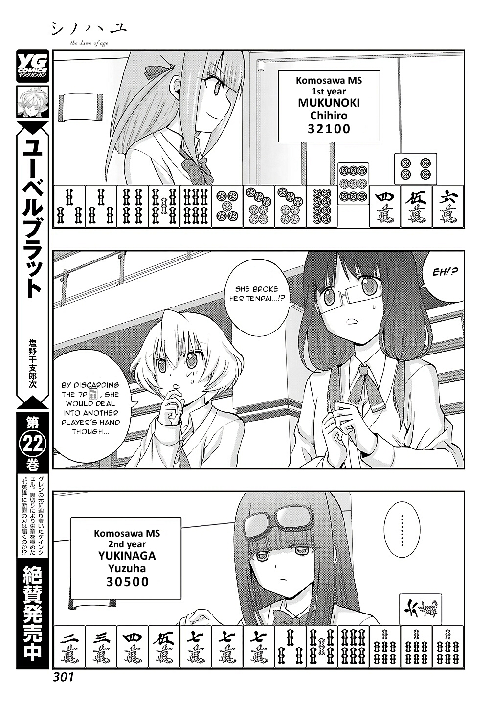 Shinohayu - The Dawn of Age Chapter 62 11
