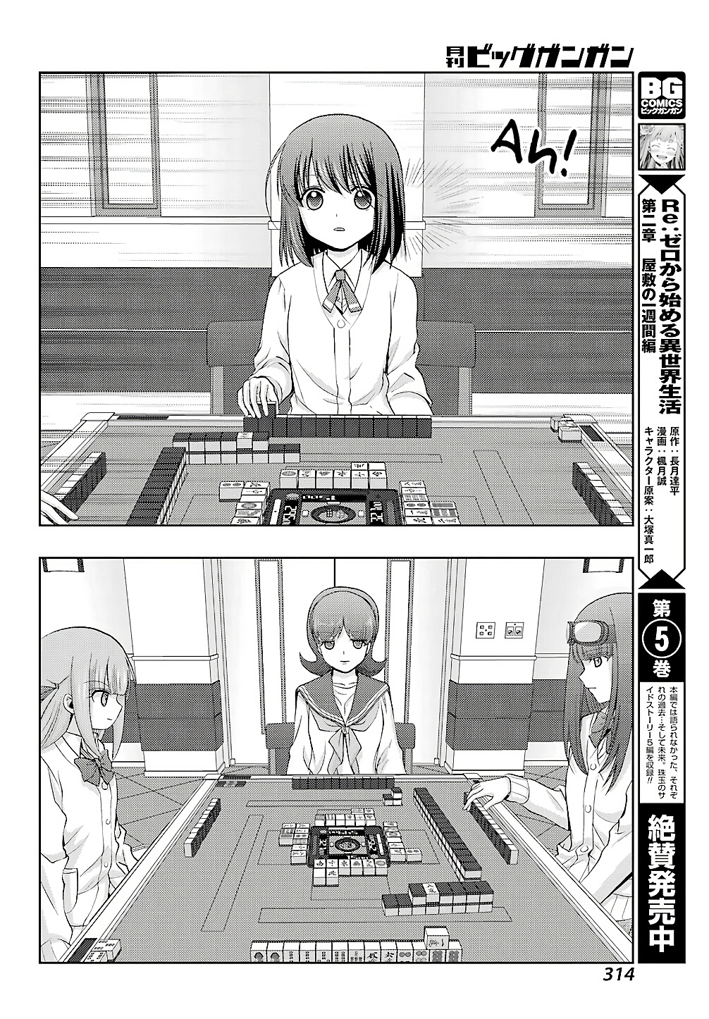 Shinohayu - The Dawn of Age Chapter 62 20