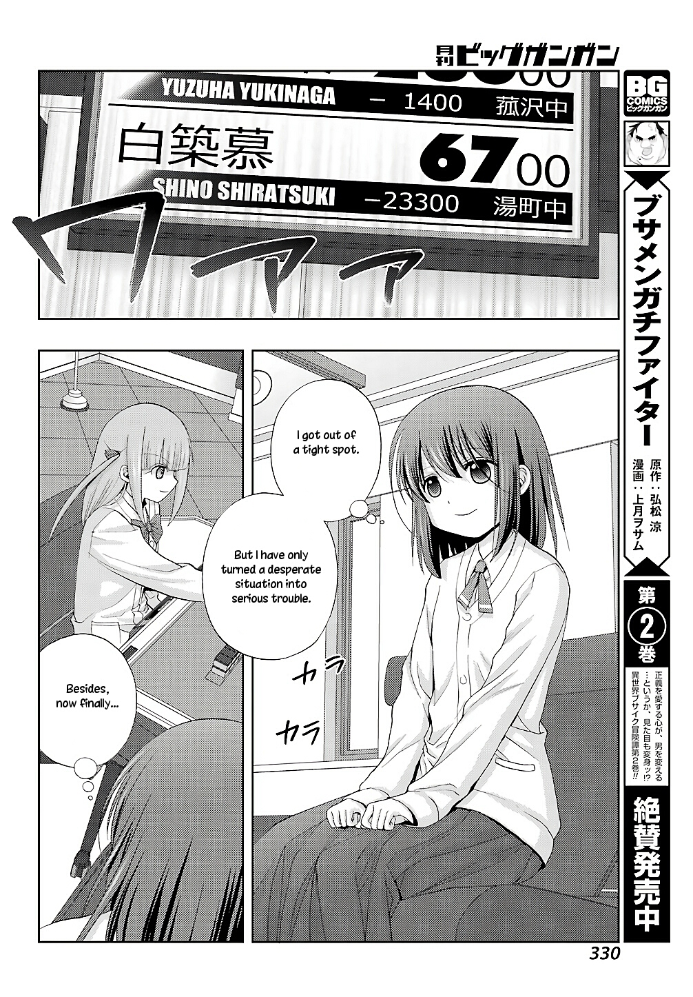 Shinohayu - The Dawn of Age Chapter 62 34