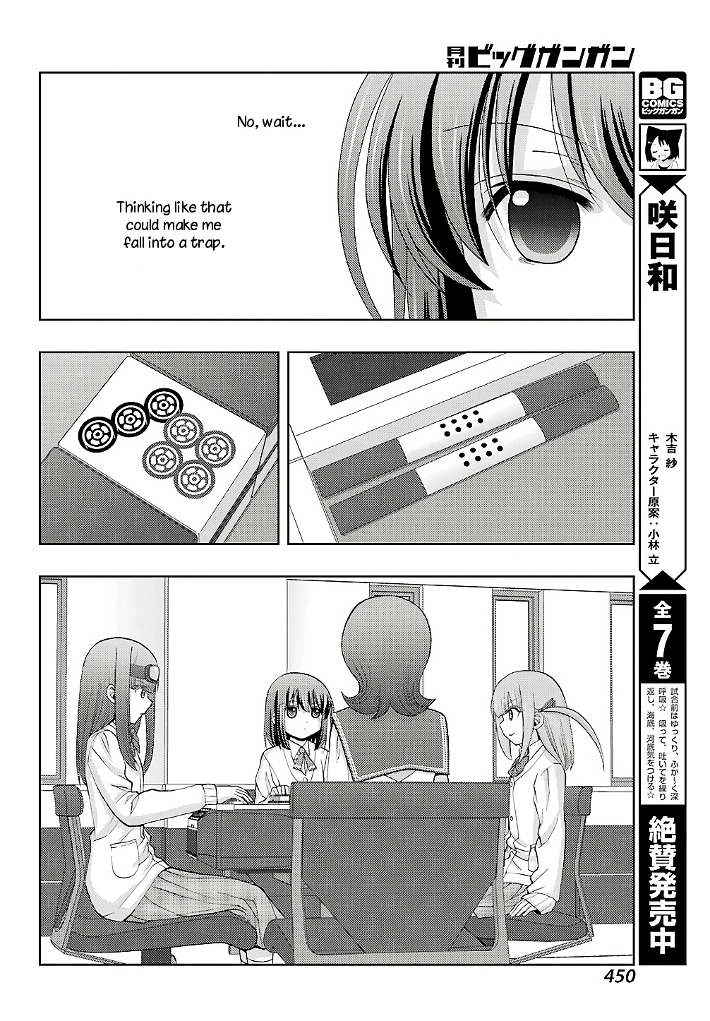 Shinohayu - The Dawn of Age Chapter 63 9