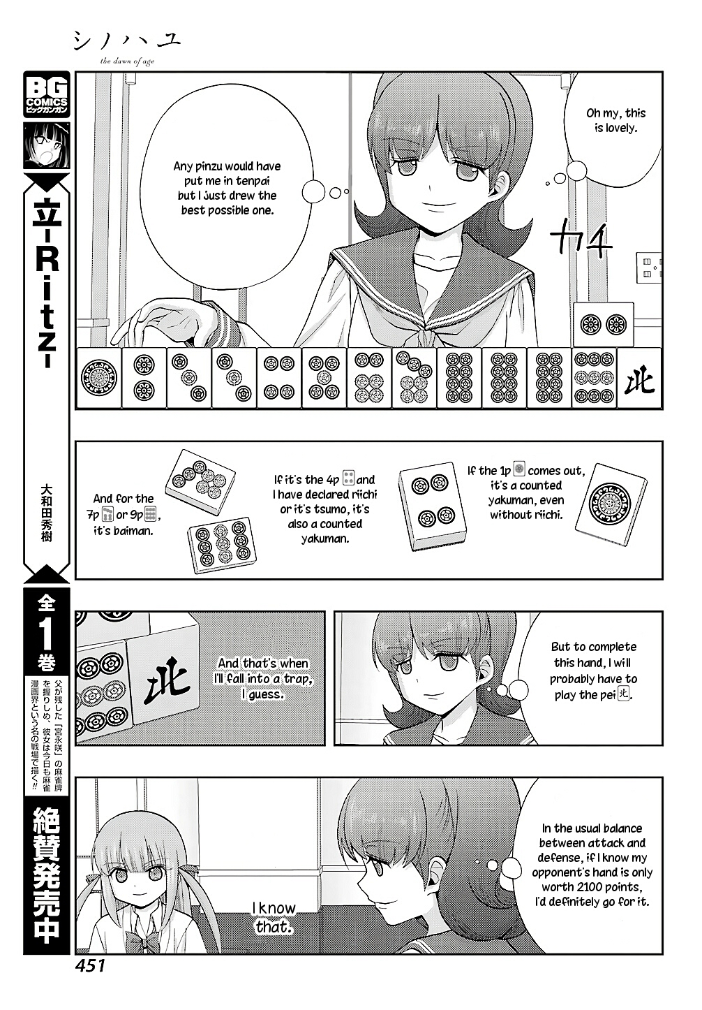 Shinohayu - The Dawn of Age Chapter 63 10