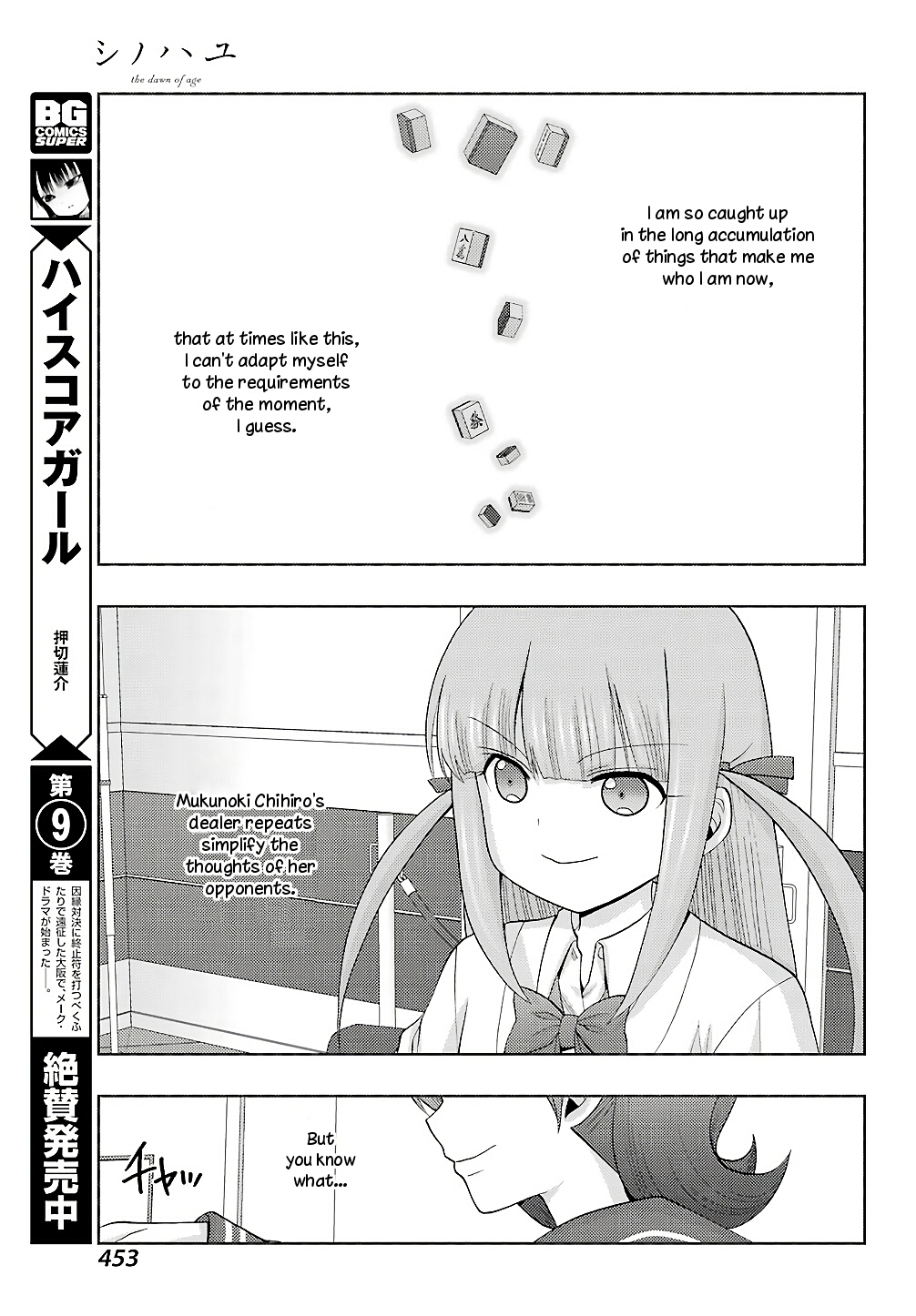 Shinohayu - The Dawn of Age Chapter 63 12