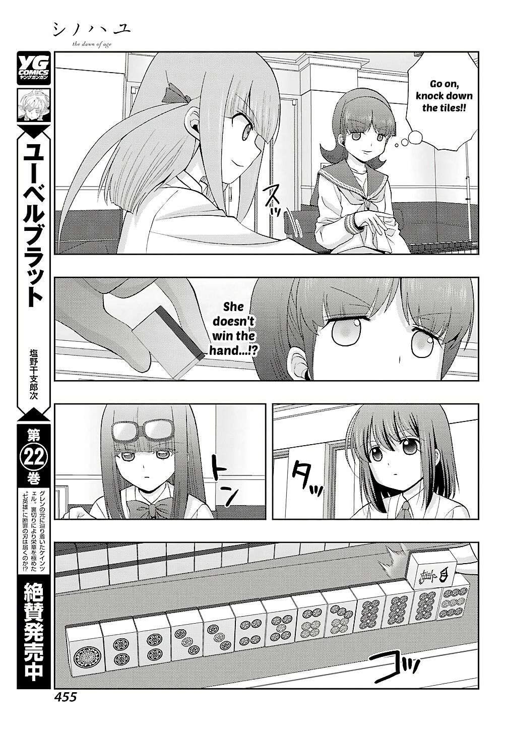 Shinohayu - The Dawn of Age Chapter 63 14