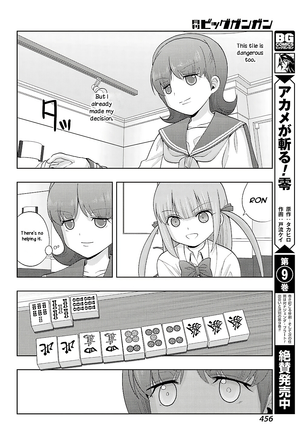 Shinohayu - The Dawn of Age Chapter 63 15