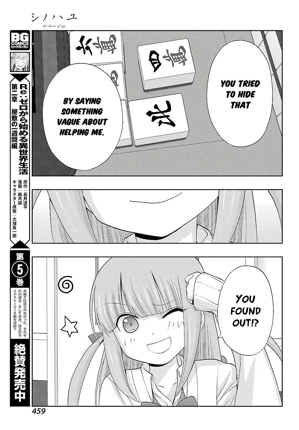 Shinohayu - The Dawn of Age Chapter 63 18