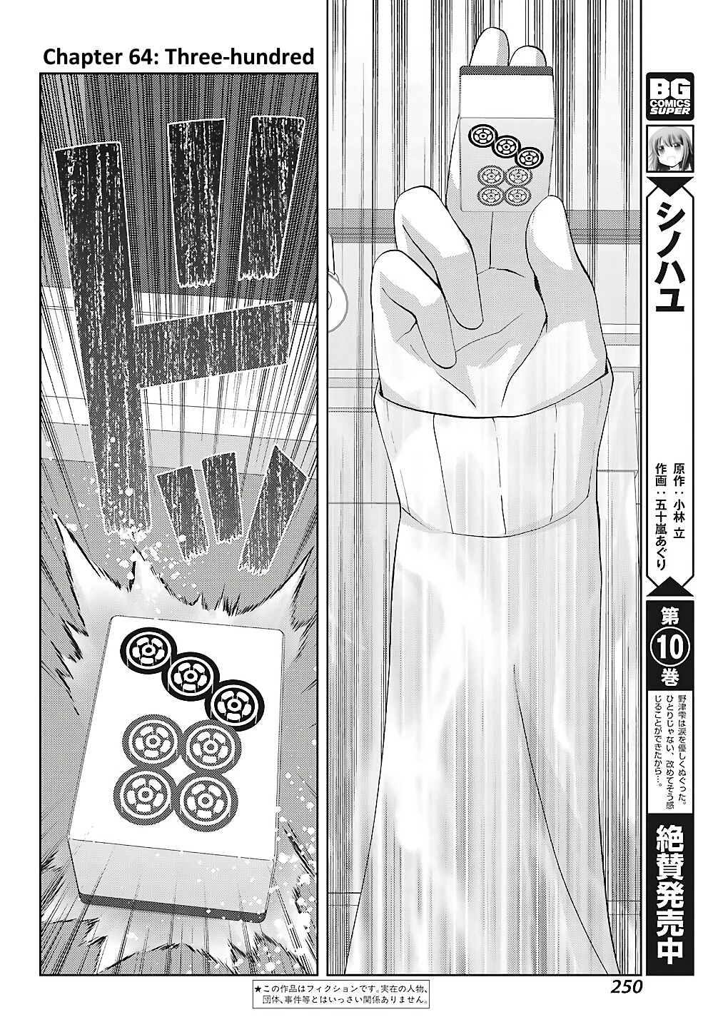 Shinohayu - The Dawn of Age Chapter 64 2