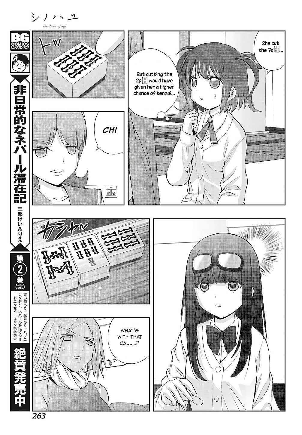 Shinohayu - The Dawn of Age Chapter 64 14