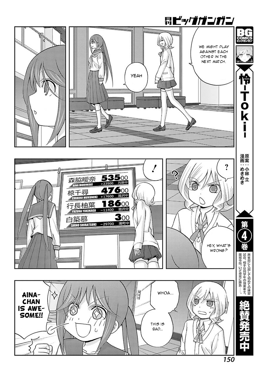 Shinohayu - The Dawn of Age Chapter 65 4