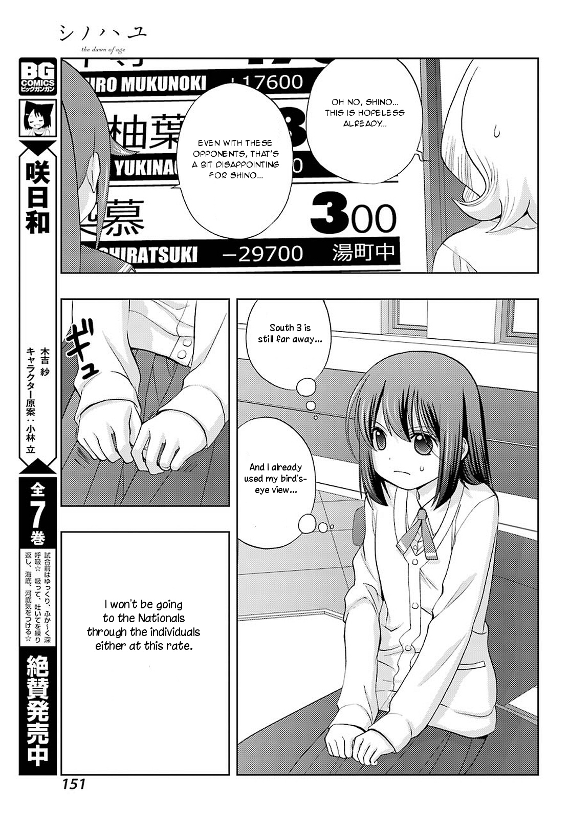 Shinohayu - The Dawn of Age Chapter 65 5